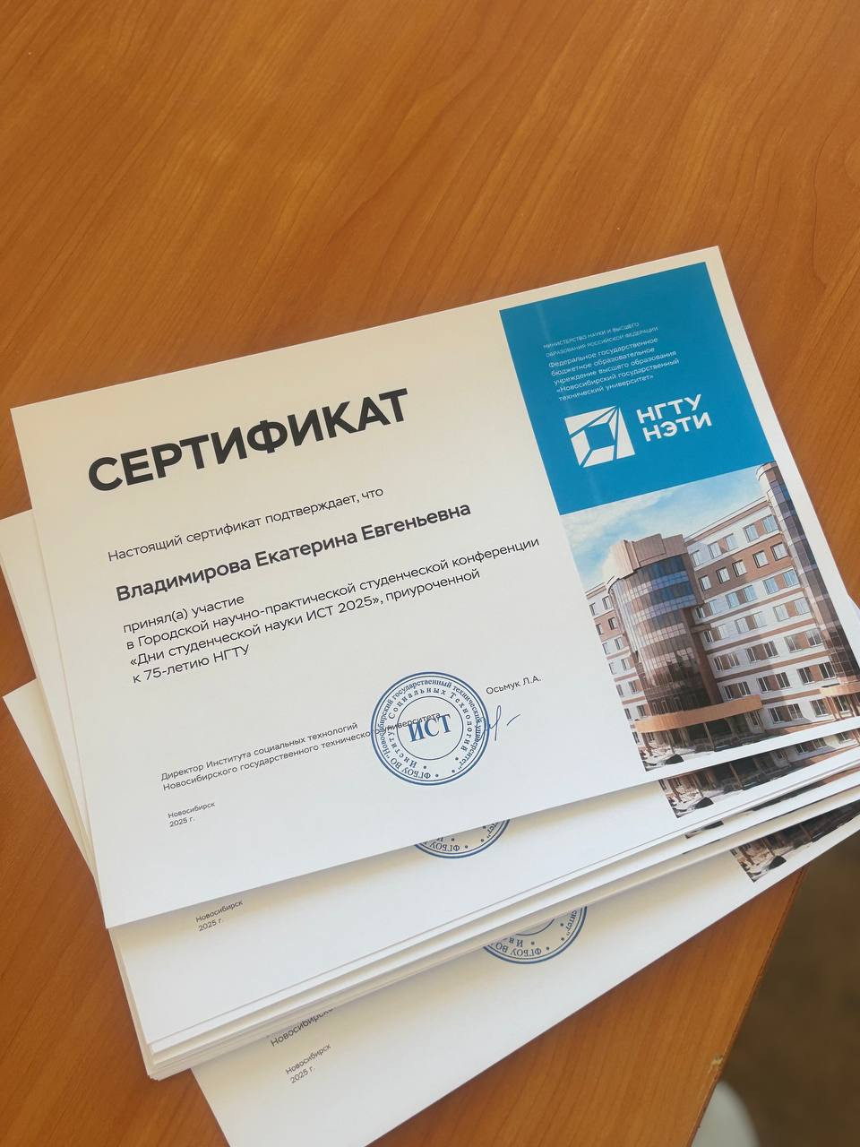 фотография: предоставлены ИСТ НГТУ