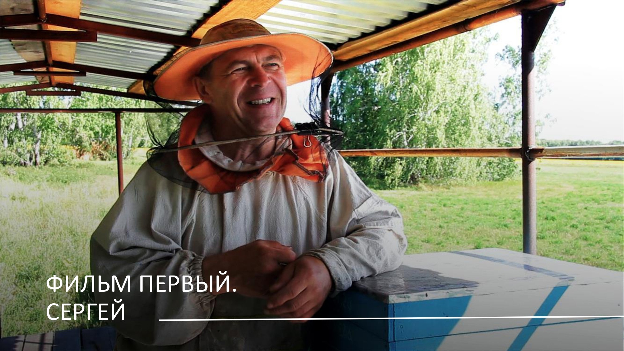 фотография: С. Комаров