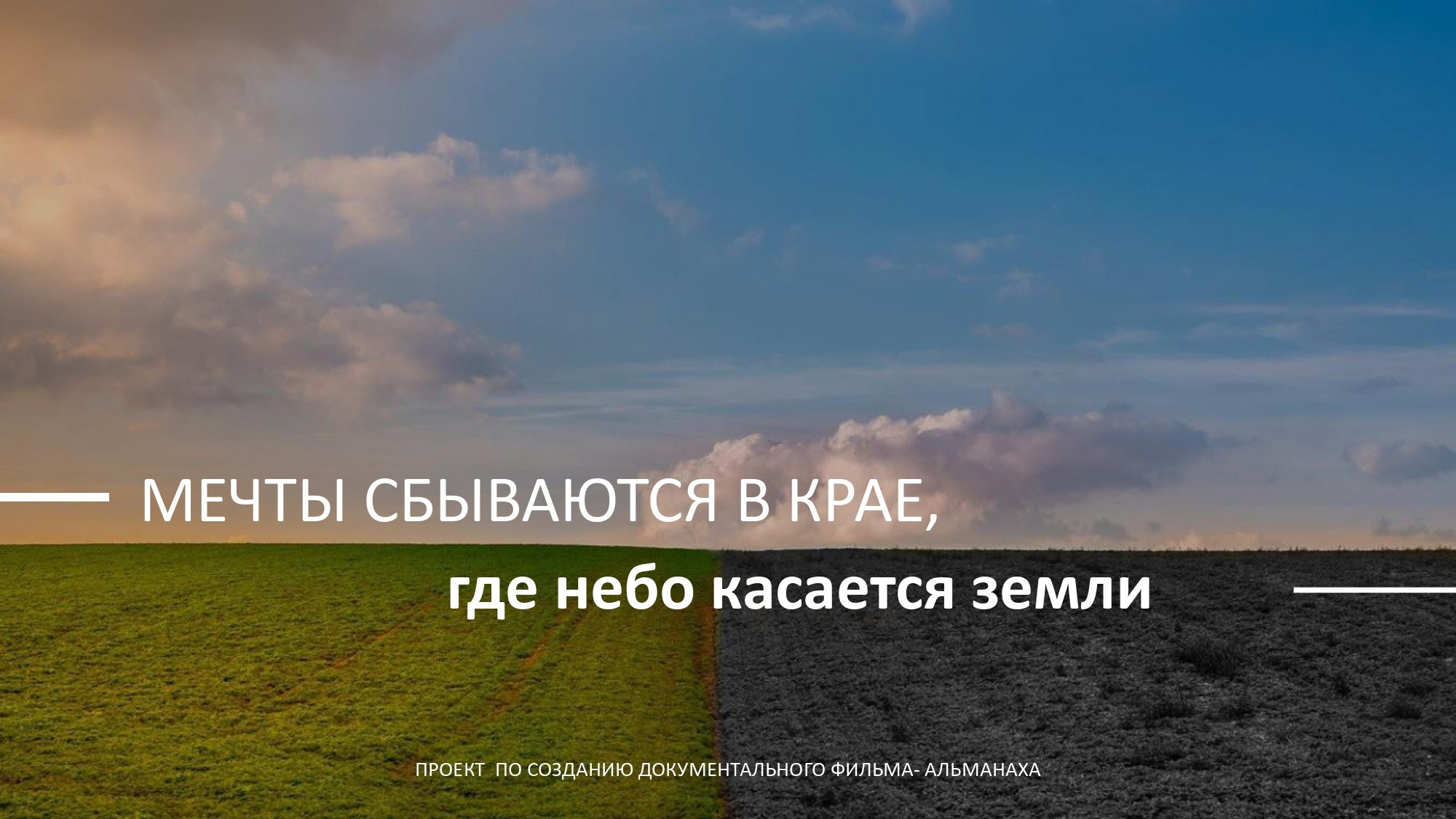 фотография: С. Комаров