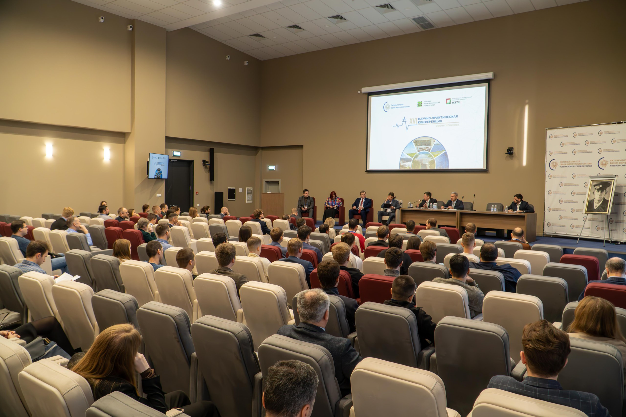 Энергетика будущего начинается сегодня: подведены итоги XVI Научно-практической конференции имени Ясникова, фотография: А. Непомнящих
