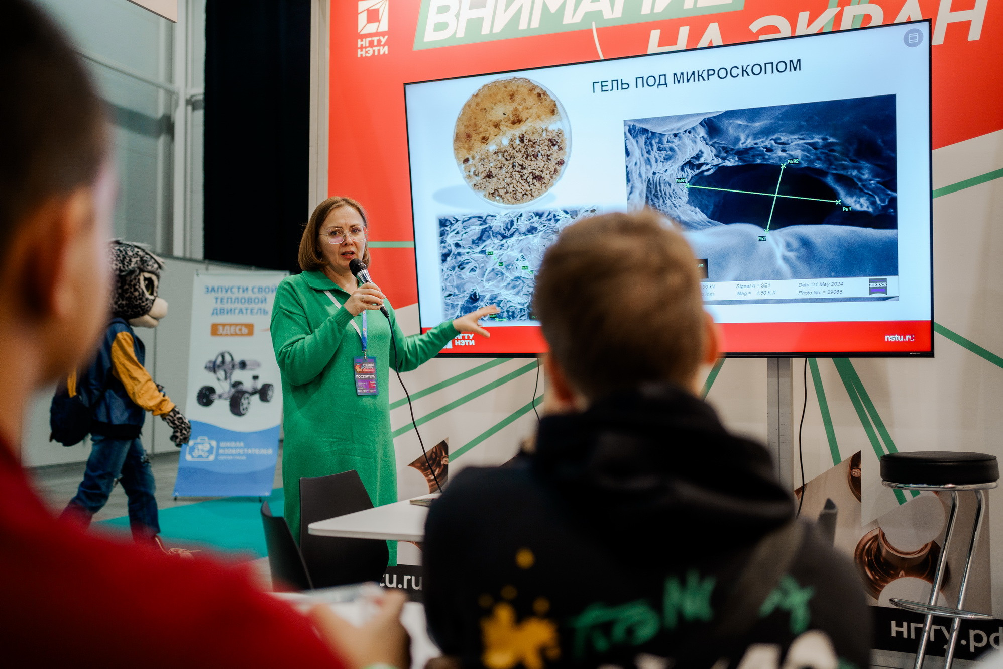 От кино до мегасайенс: НГТУ НЭТИ принял участие в выставке «Учебная Сибирь», фотография:  Д. Фоменков