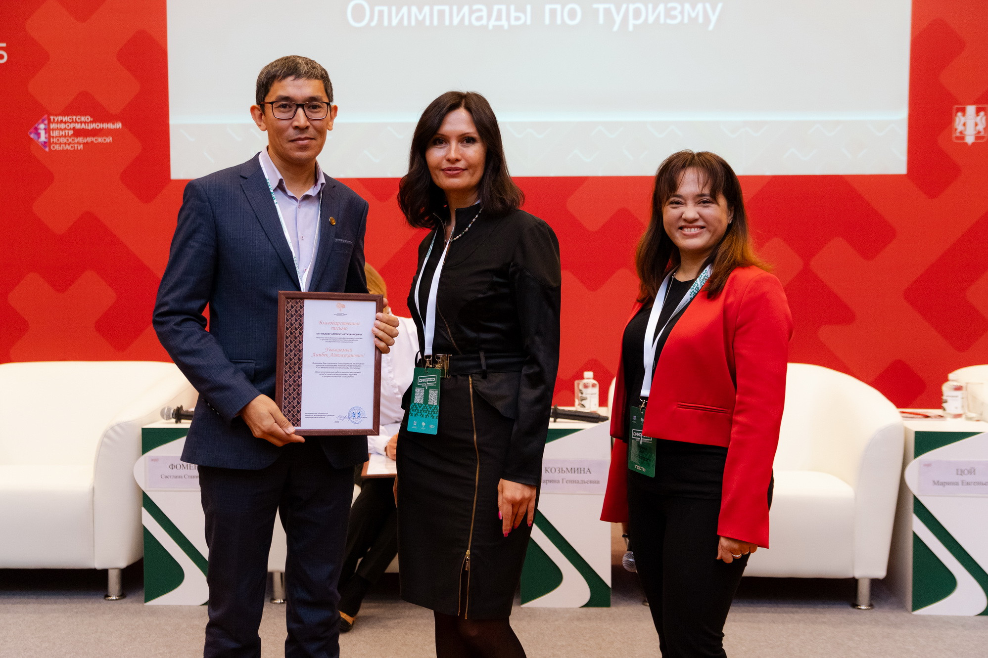 XXIII Межрегиональная олимпиада по туризму: итоги, фотография: пресс-служба Минэкономразвития НСО