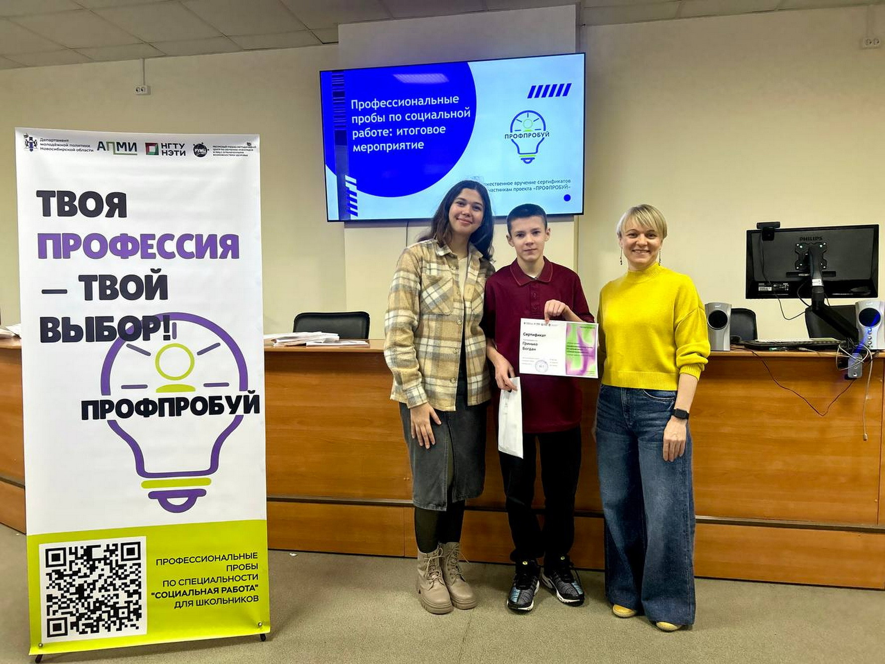 фотография: Центра инклюзивного сопровождения НГТУ НЭТИ