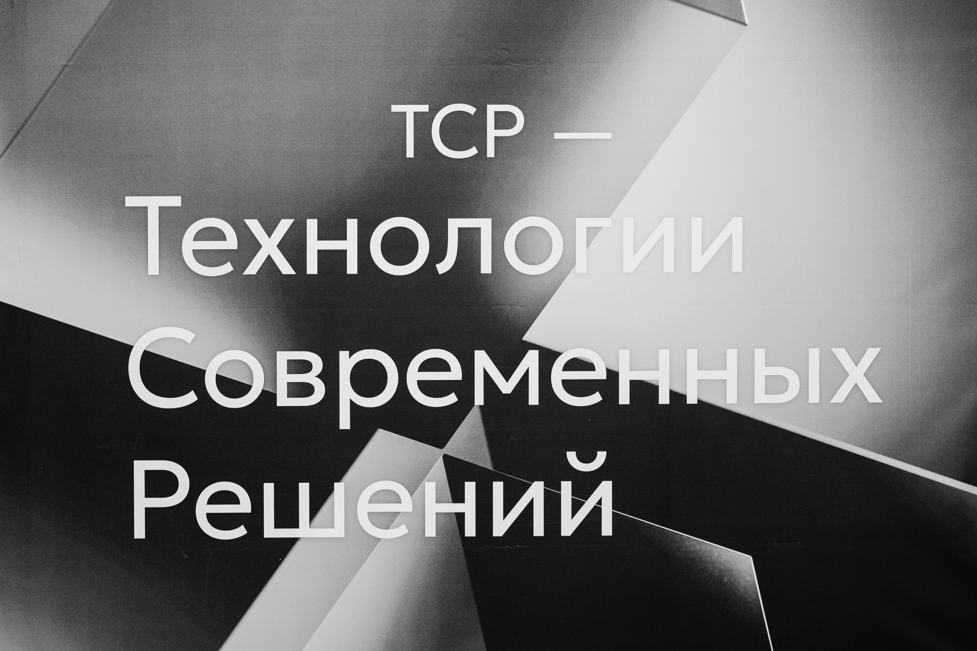 фотография: В. Гуськов