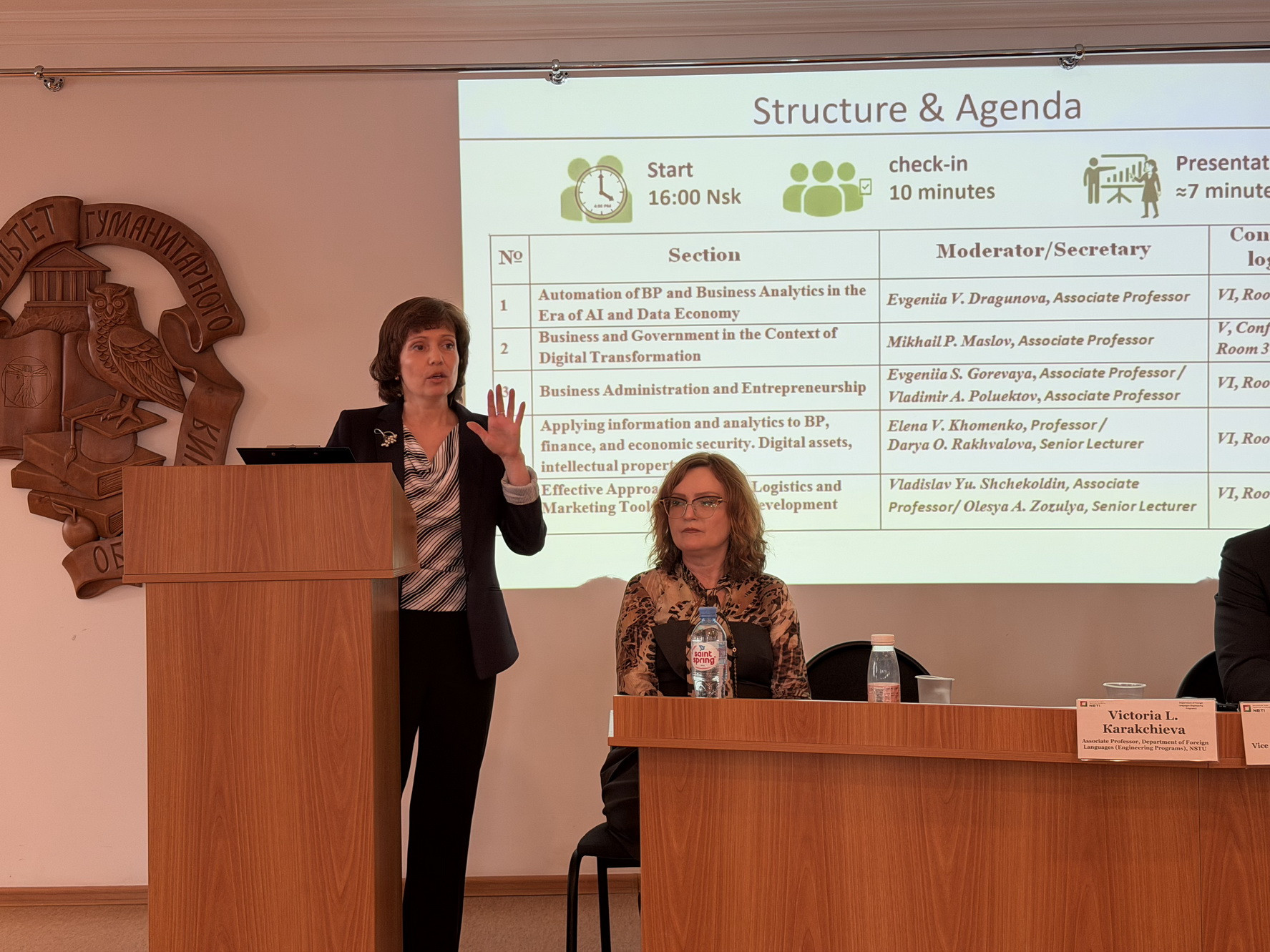 фотография: Предоставлено оргкомитетом конференции