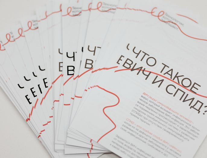 Акция ко Всемирному дню борьбы со СПИДом прошла в НГТУ НЭТИ