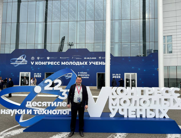 Сотрудник НГТУ НЭТИ — на Конгрессе молодых ученых