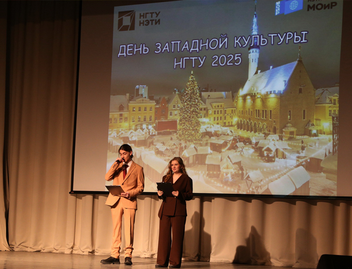 День западной культуры: итоги