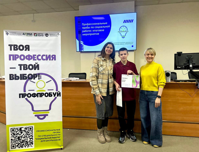 «ПрофПробуй»: итоги проекта
