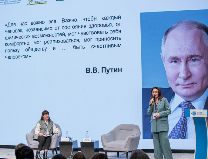 НГТУ НЭТИ — участник международной конференции по инклюзивному образованию