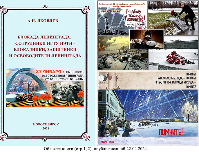 82 годовщина полного освобождения Ленинграда от блокады