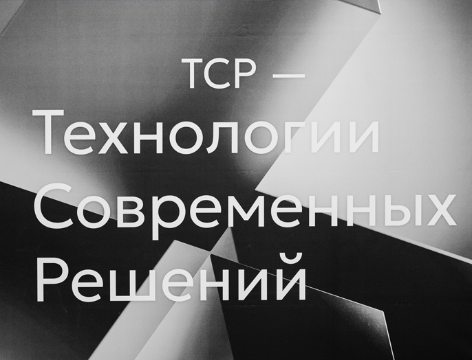 Новый шаг к инклюзивной среде: первый региональный форум—выставка «Технологии современных решений» проходит в НГТУ НЭТИ