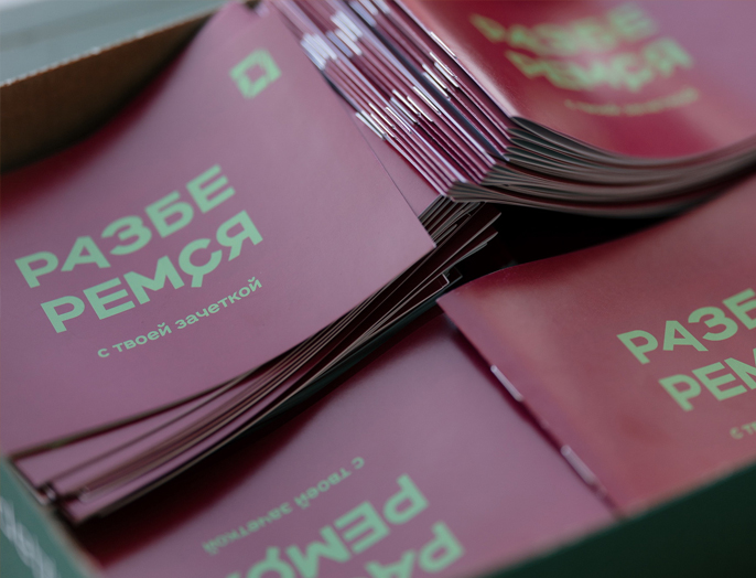 В объективе — «Разберемся»: образовательная сессия НГТУ НЭТИ