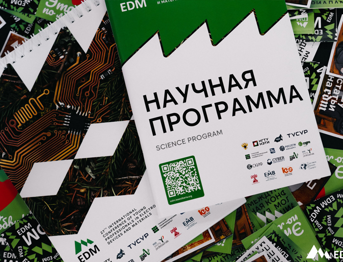 Научное место силы: 27-я конференция EDM открылась в Горном Алтае