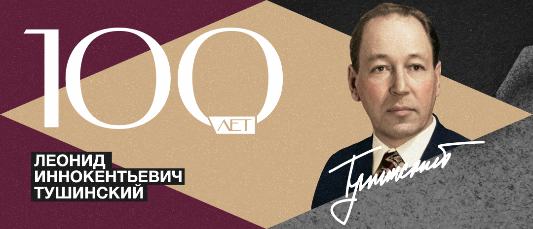 Университет • люди • события