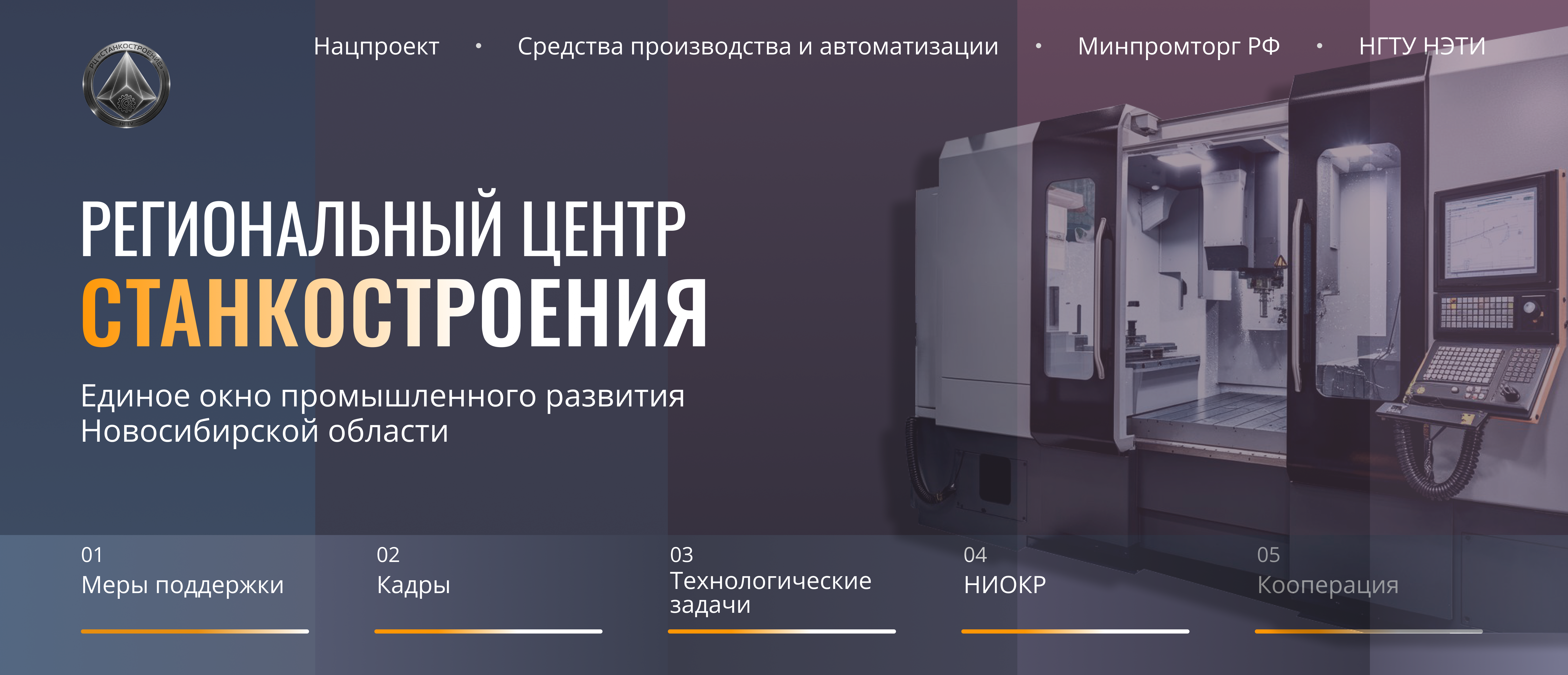 РЦ «Станкостроение»
