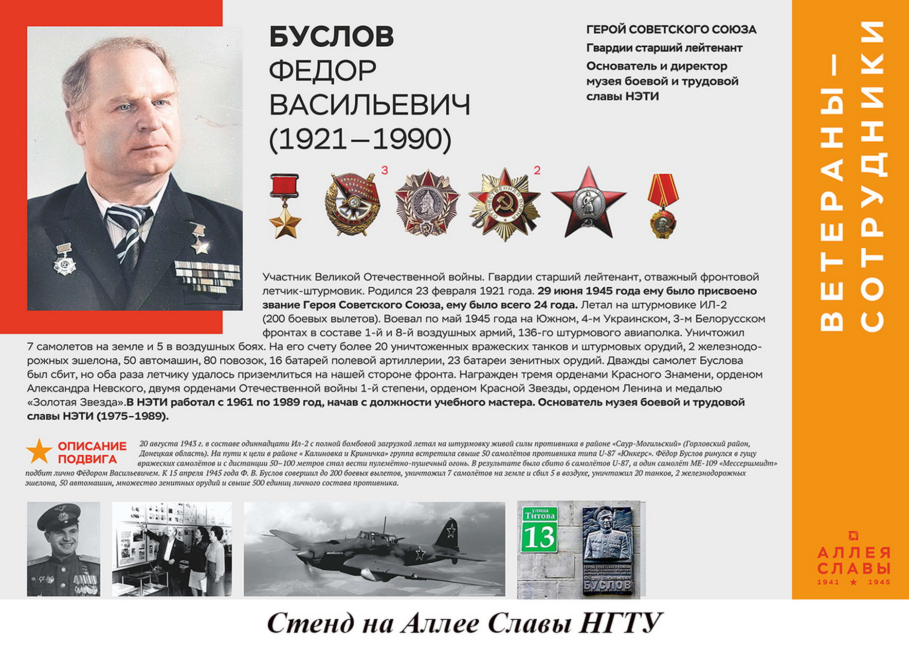 фотография: Из архива Совета ветеранов