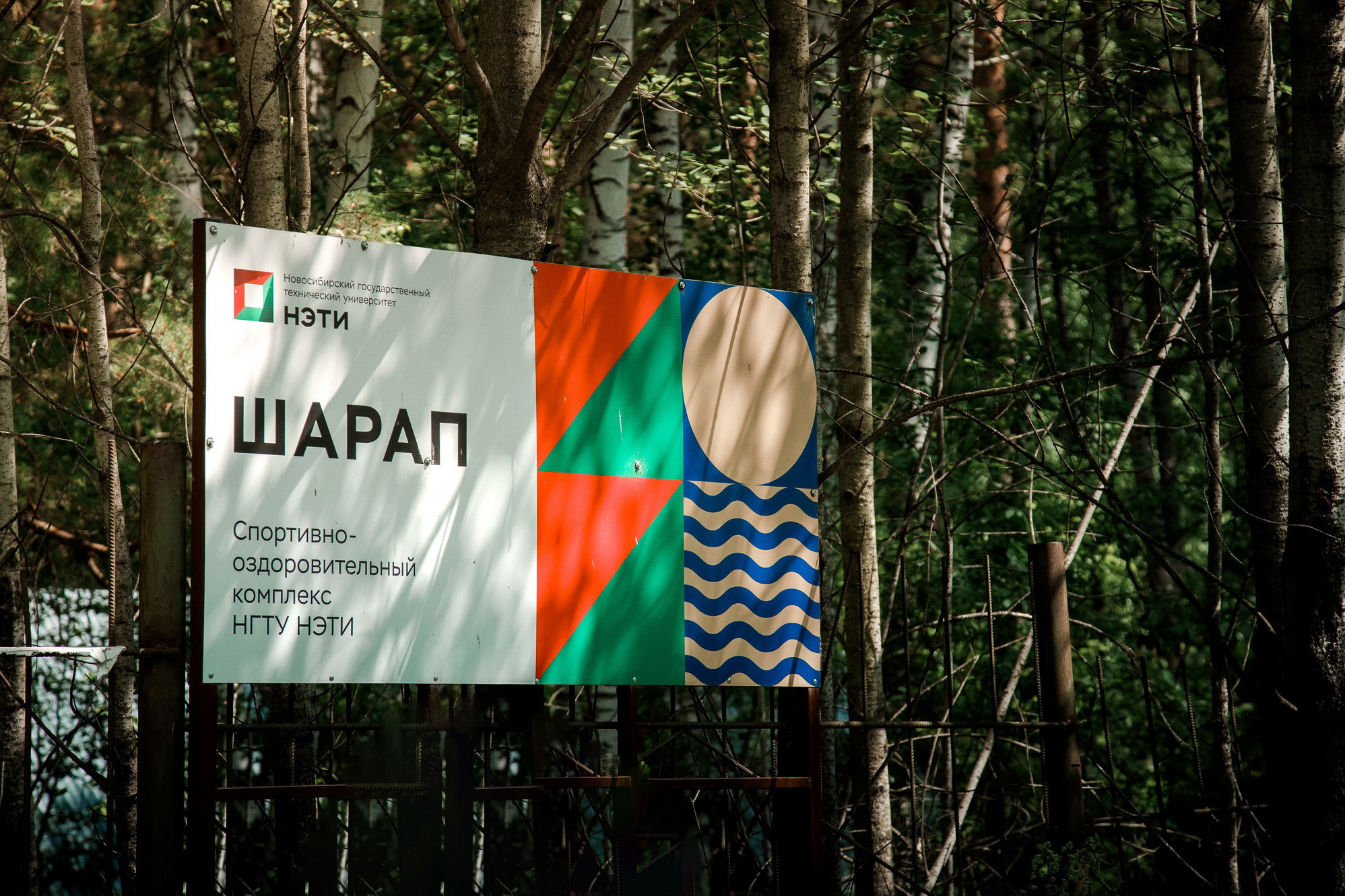 фотография: В. Жарковская